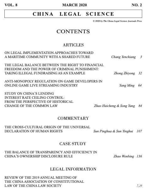 2020-2英文版目录.png 2020-2英文版目录.png