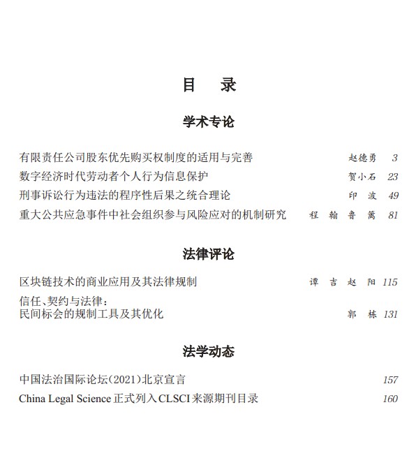 2022年第1期 2.png 2022年第1期 2.png